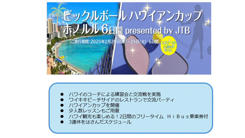 たび～と | JTBの店舗が企画したオリジナルツアー商品のオンライン予約