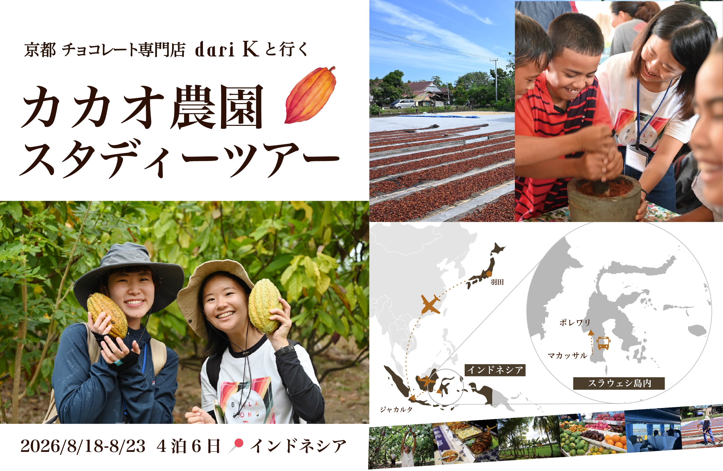 たび～と | JTBの店舗が企画したオリジナルツアー商品のオンライン予約